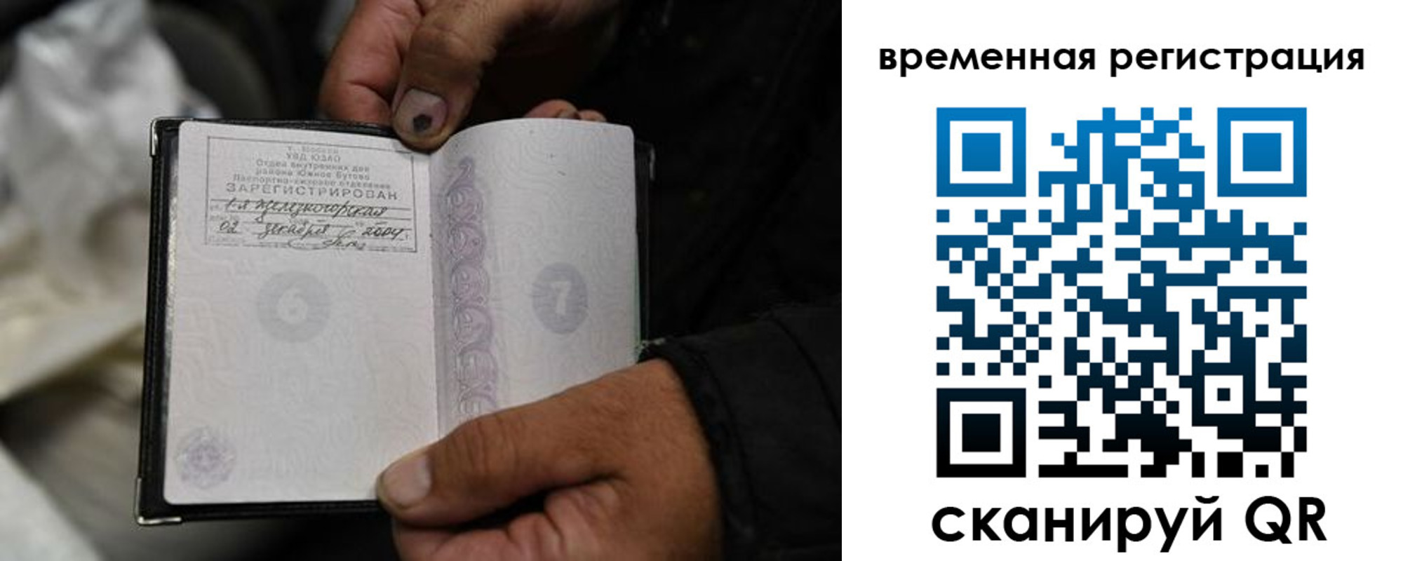 прописка поиск в Черняховске